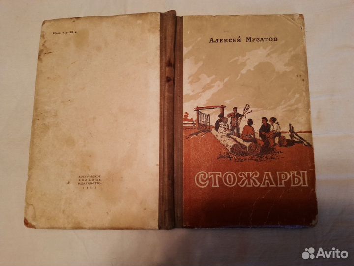 Книги 1953-1957 г.г