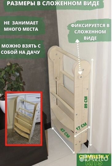 Башня помощника складная (дерево обработано лаком)