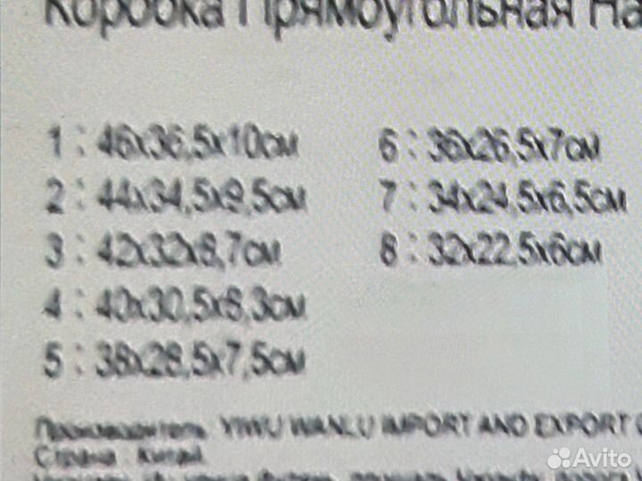 Коробка подарочная