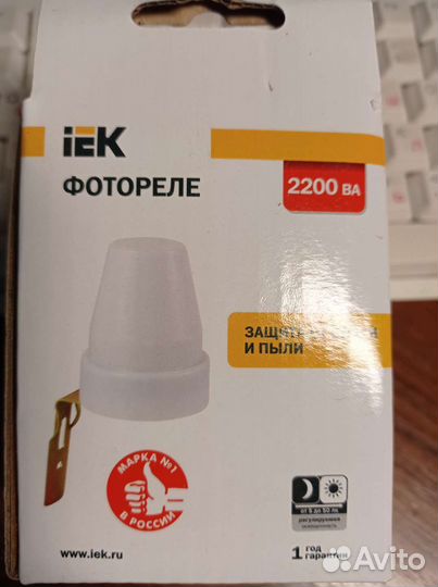 Фотореле фр-601