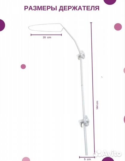 Держатель для балдахина и балдахин