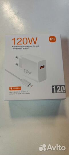 Зарядное устройство 120W для смартфона