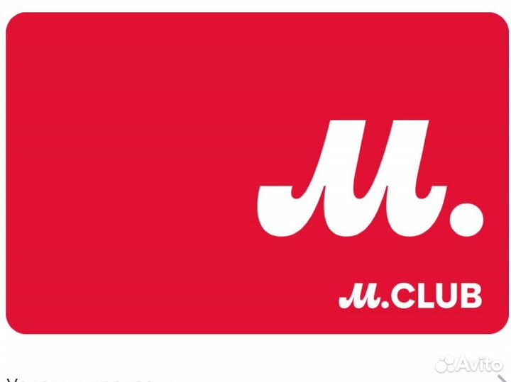 Бонусы М-видео 20'000