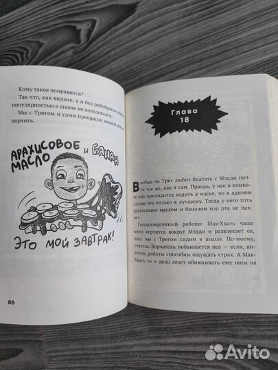 Книга дом роботов