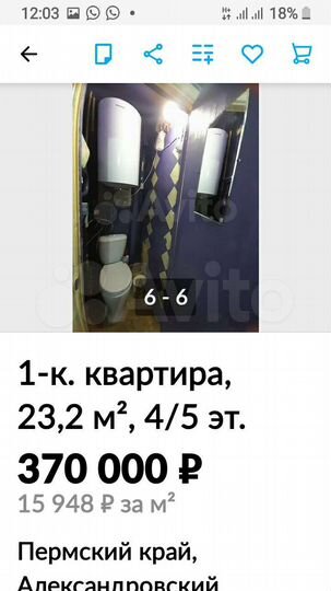 1-к. квартира, 23,4 м², 4/5 эт.