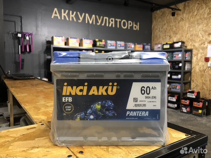 Турция Inci Aku EFB 60Ah 4 Года гарантия
