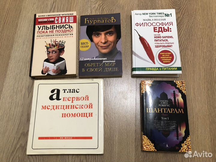 Книги. Психология,первая помощь