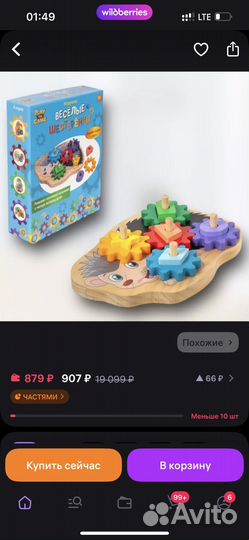 Развивающие игрушки веселые шестеренки