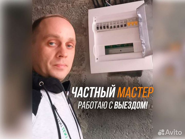 Мастер на час