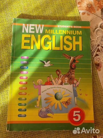 Английский язык new millennium 5 класс учебник