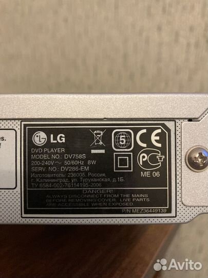 Dvd плеер LG