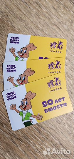 Коллекционная карта тройка Заяц Ну, погоди