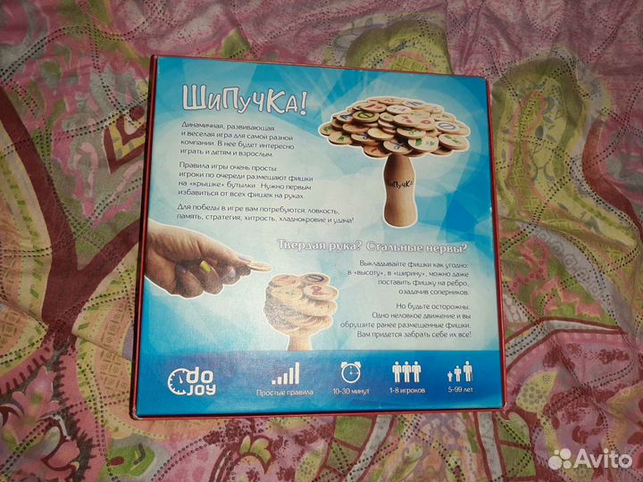 Настольная игра Шипучка б/у