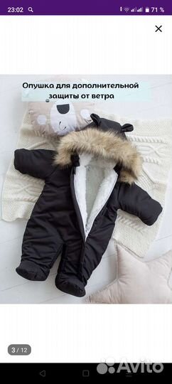 Зимний комбинезон
