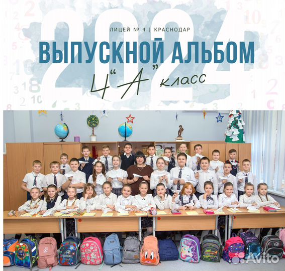 Выпускные Альбомы 4-11 класс