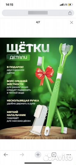 Зубная щетка и гелевая паста и для собак и кошек