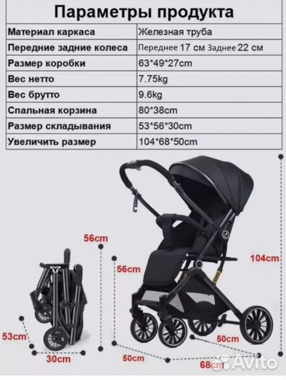Прогулочная коляска