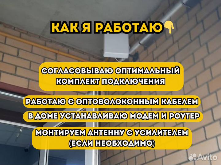 Интернет в частный дом / На дачу / Офис
