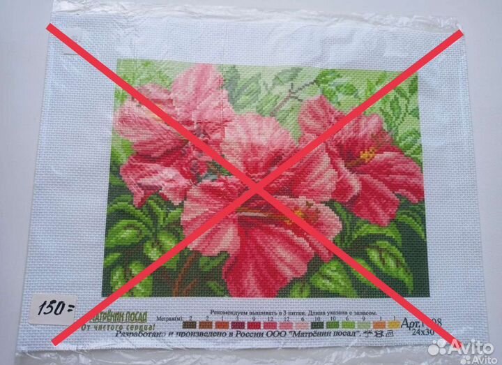 Набор для вышивания крестом+ мулине новые