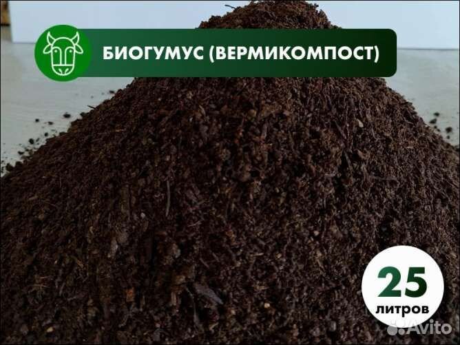 Биогумус (вермикомпост) в мешках 25 литров