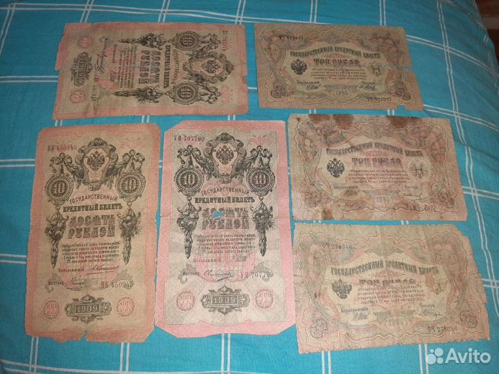 Бумажные деньги царского времени