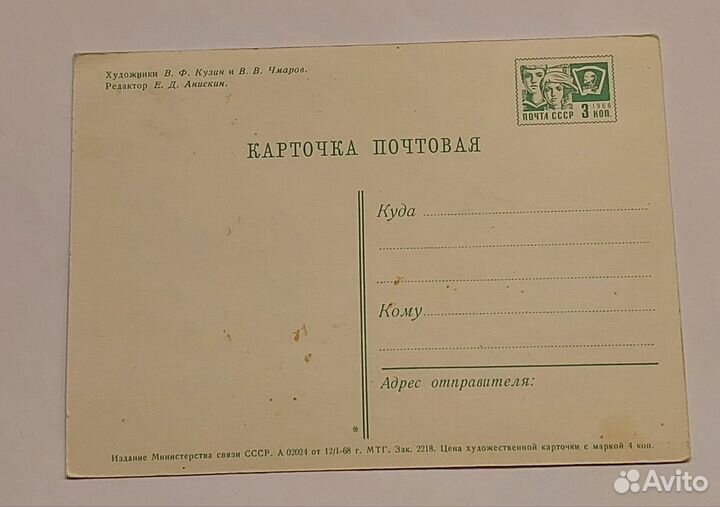 Поздравительные открытки Министерства связи 1960г