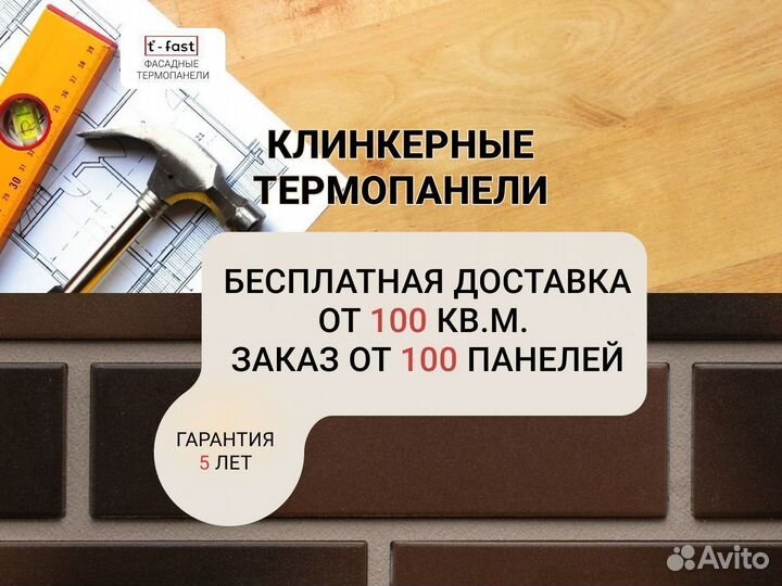 Клинкерные термопанели Готовые швы