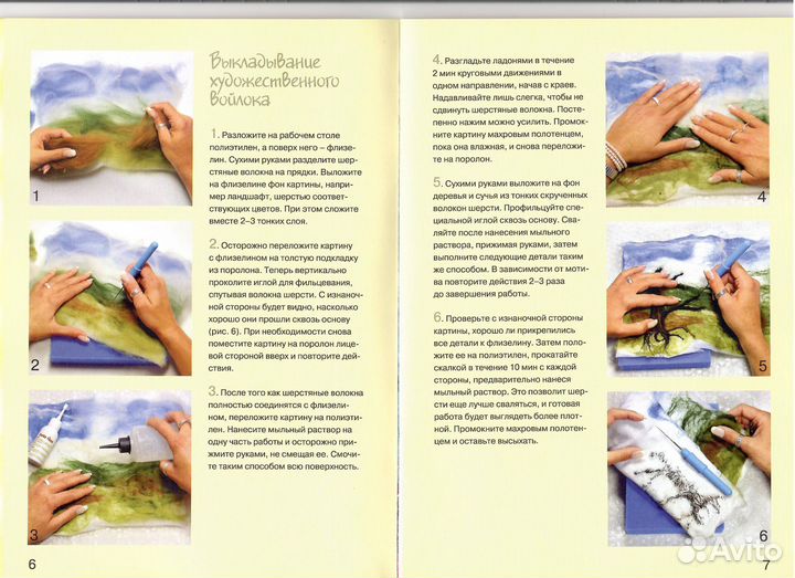 Картины из фетра (практическое руководство)