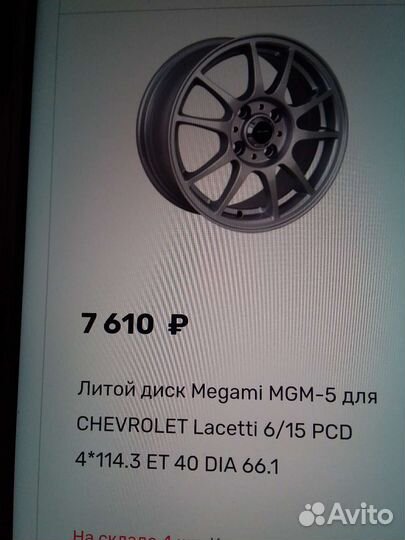 Литой диск. 1 шт