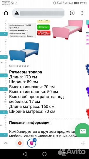 Детская кровать IKEA