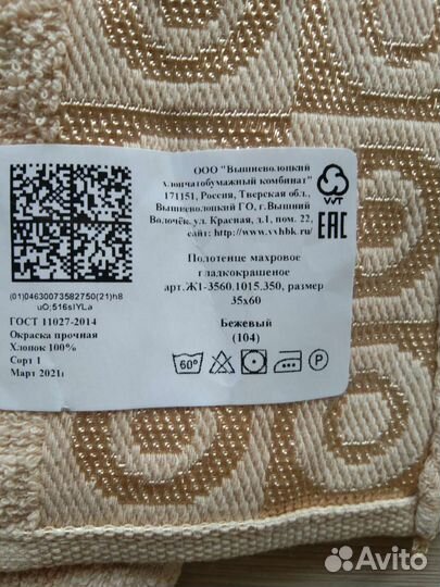 Набор махровых полотенец 4 штуки