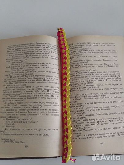 Закладки для книг