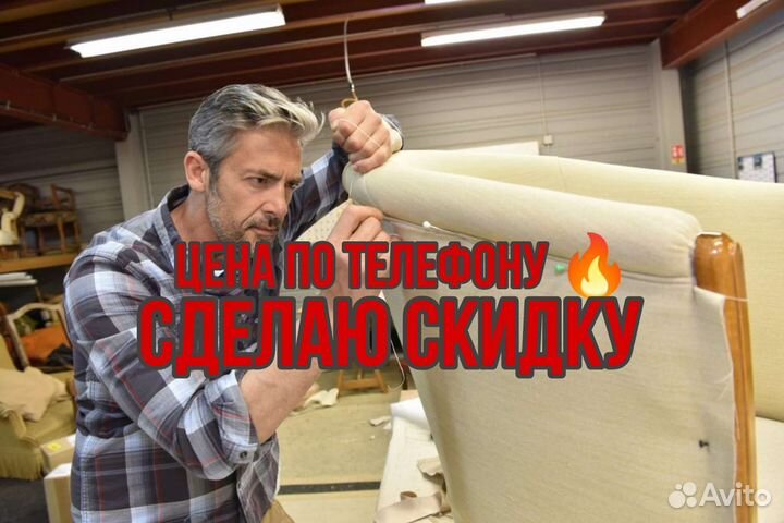 Перетяжка мягкой мебели
