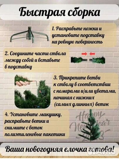 Елка искусственная 240