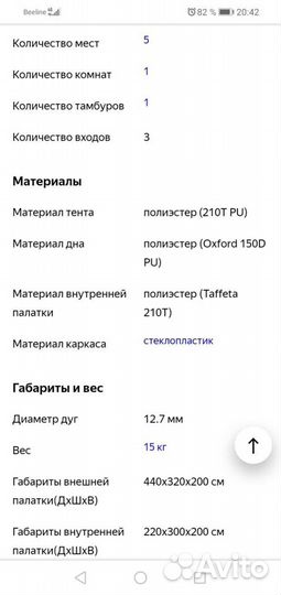 Палатка кемпинговая с тамбуром