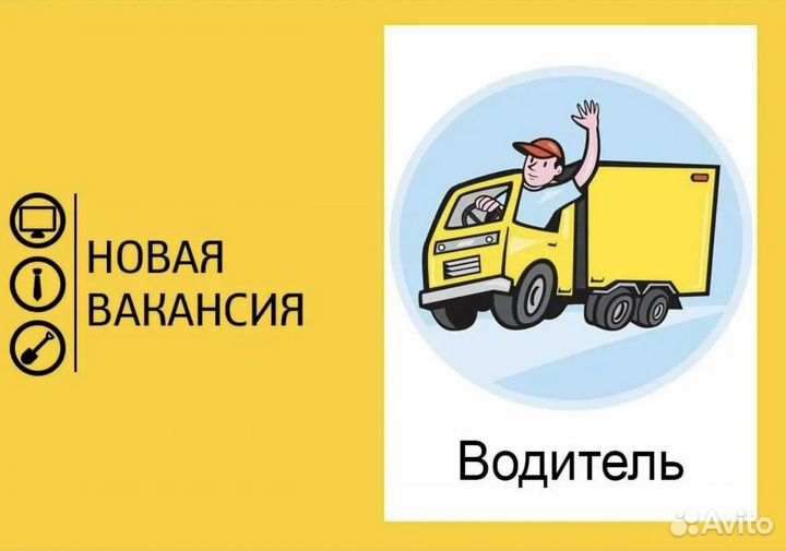 Водитель категории Е