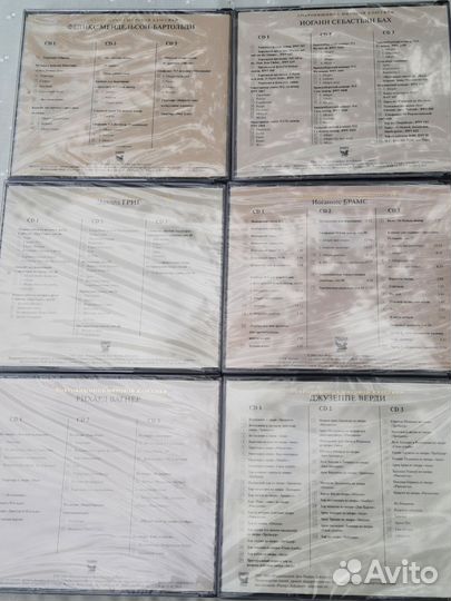 Диски - мировая классика, любимые мелодии