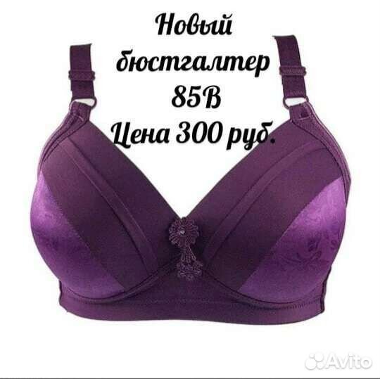 Бюстгальтер новый