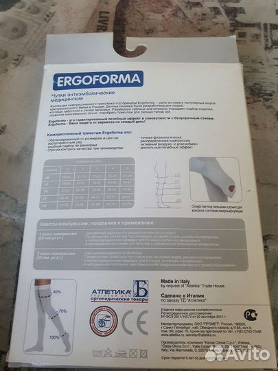 Чулки антиэмболические Ergoforma 217, 1 класс