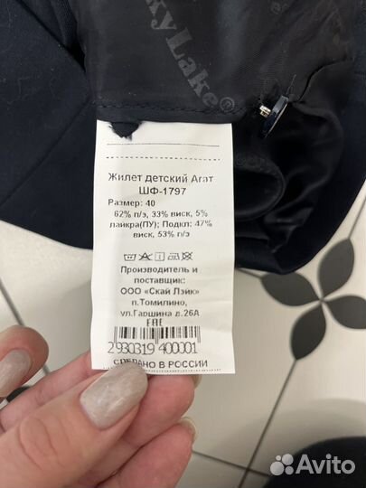 Жилет школьный sky lake для девочки 158-164