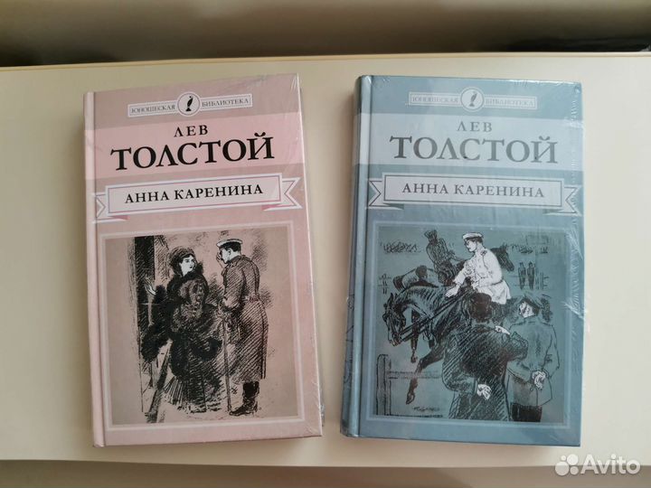 Анна Каренина. Лев Толстой