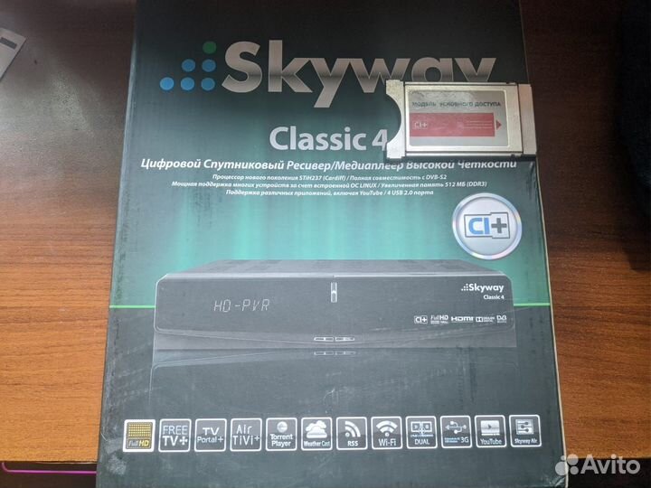 Ресивер SkyWay Classic 4 и Модуль триколор CI+