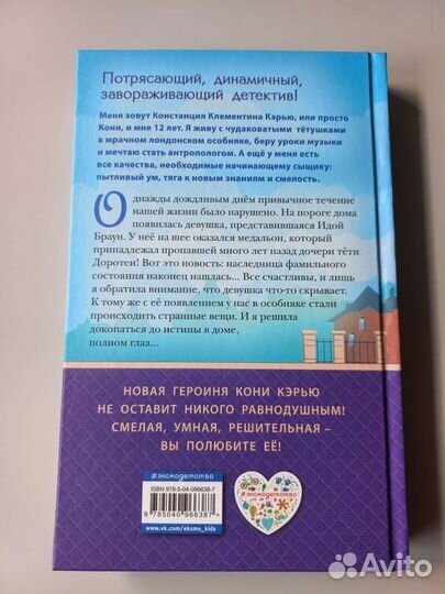 Дом полон глаз