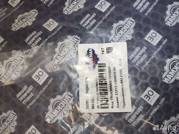 Патрубки радиатора Нива 21213-21214 Новые Силикон