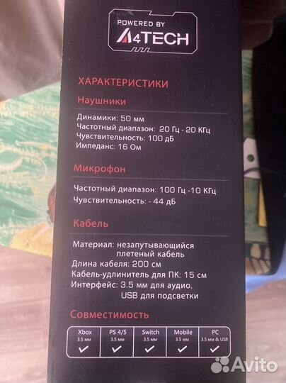 Наушники для пк