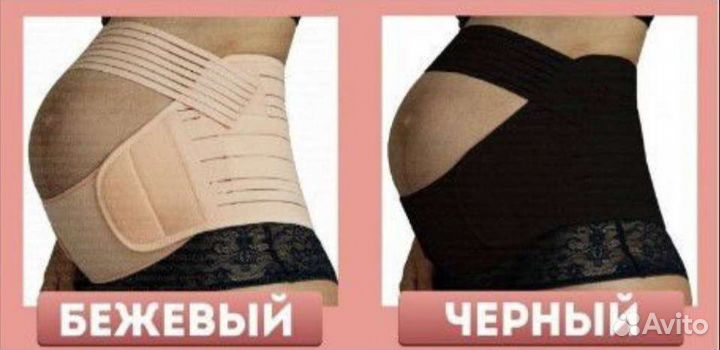 Бандаж beoma для беременных и после родов