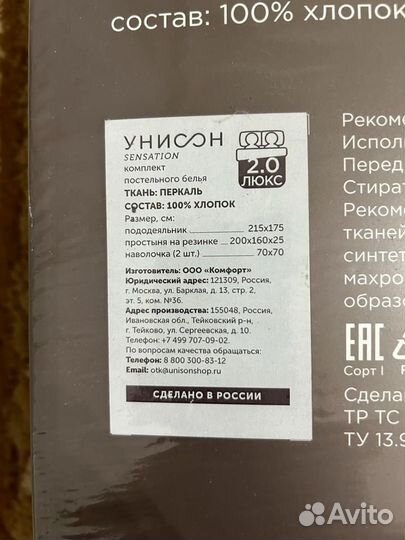 Комплект постельного белья 2 спальный
