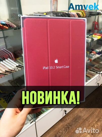 Чехол для iPad 2019 / 2020 / 2021 (Red)