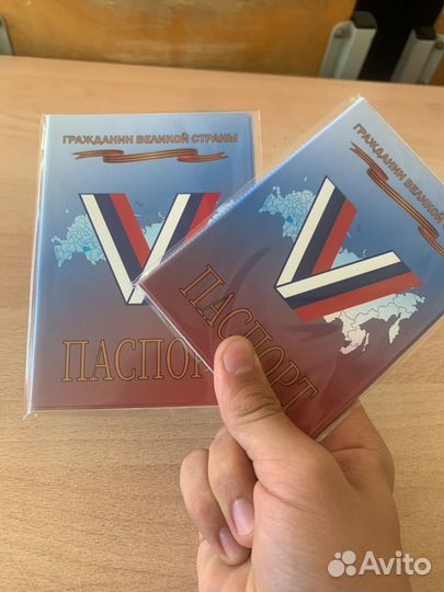 Обложка на паспорт