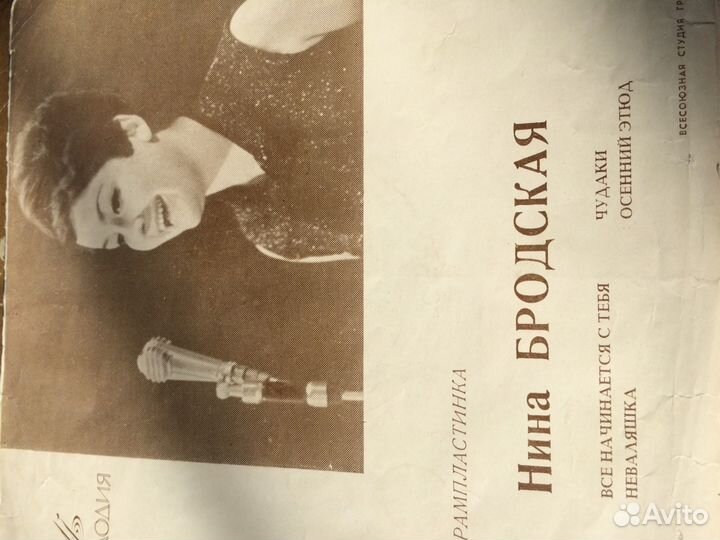 Грампластинки